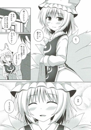 Kayoizuma Ran-sama - Page 26