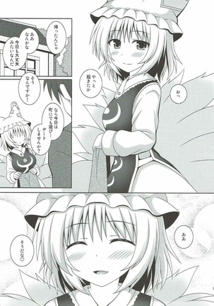 Kayoizuma Ran-sama Page #26