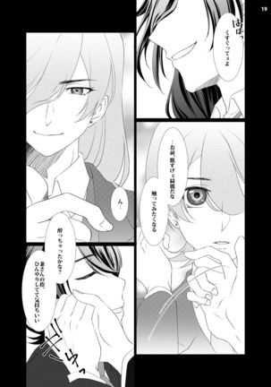 Osamu × Osamu ♥ Mauntobatoru - Page 17