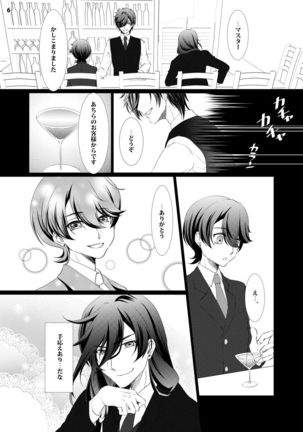 Osamu × Osamu ♥ Mauntobatoru Page #4