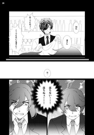 Osamu × Osamu ♥ Mauntobatoru Page #18