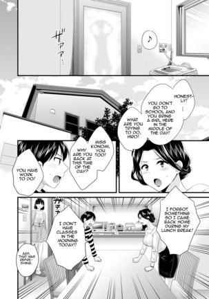 Okonomi no mama | As you Like it Page #24