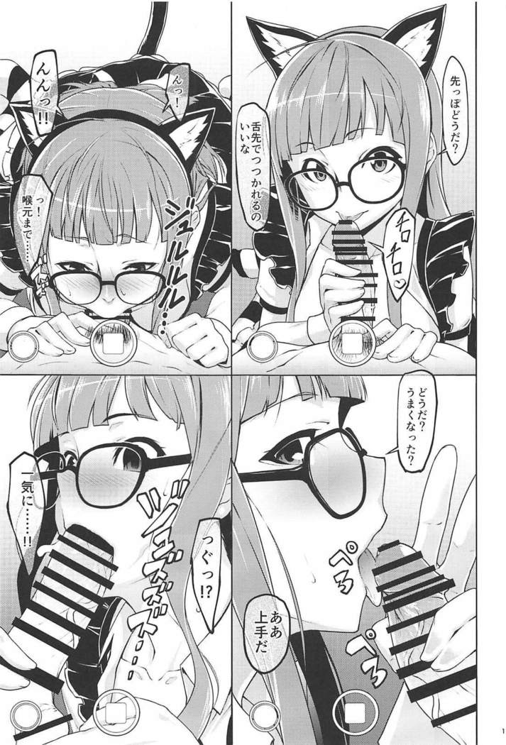 Nekomimi Maid Futaba no Hon