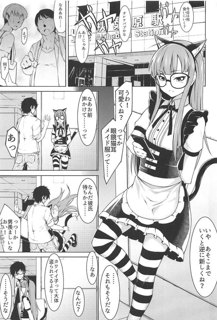 Nekomimi Maid Futaba no Hon