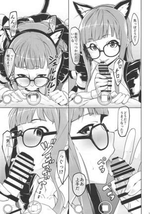 Nekomimi Maid Futaba no Hon Page #12