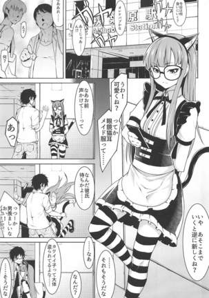 Nekomimi Maid Futaba no Hon