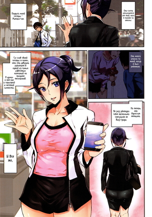 Crime Girls Ch. 1