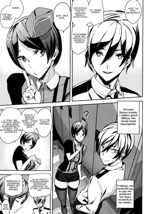 Crime Girls Ch. 1