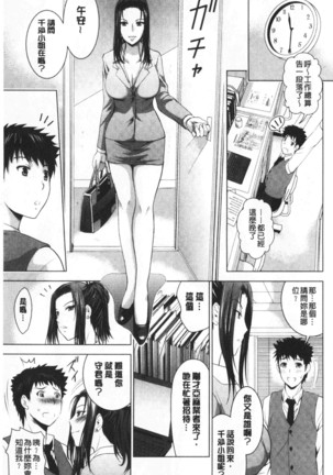 Bizin Sansimai To Rabuho Hazi Me Masi Taxtu | 美人三姉妹們一起來開始經營賓館 - Page 146