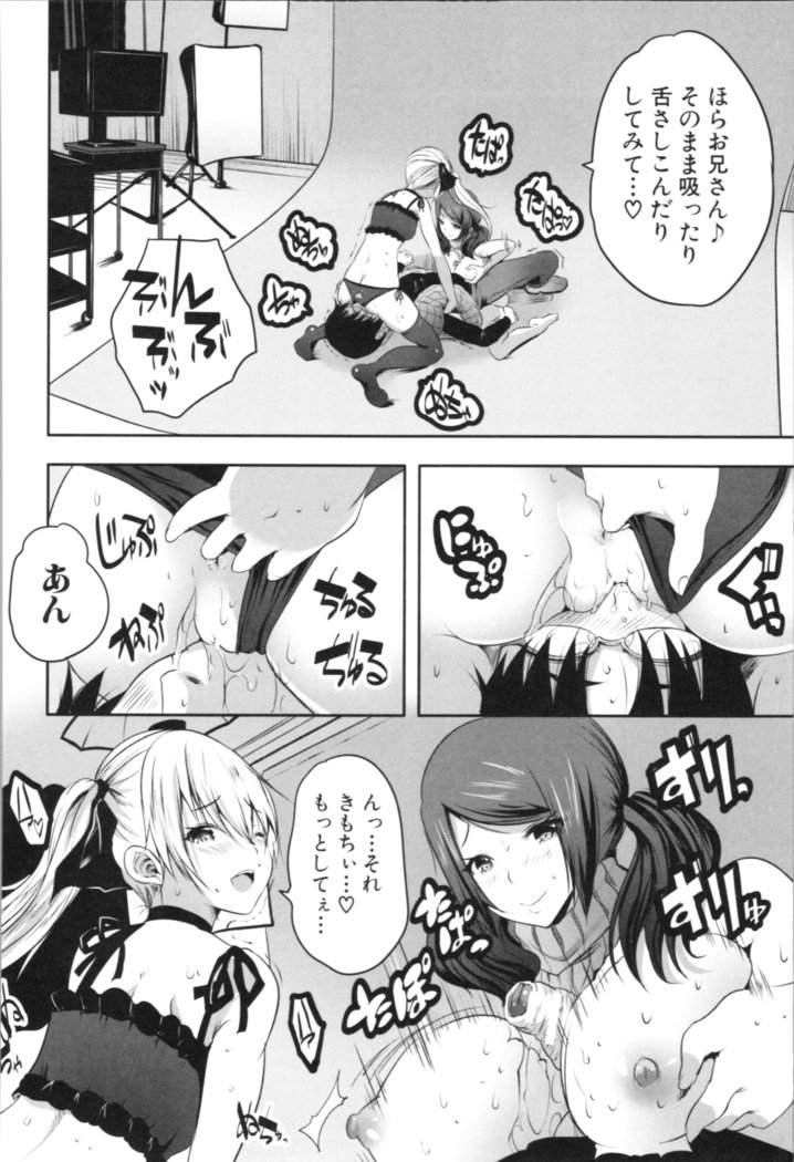 Nanimo Shitenai no ni Bitch Oyako ni Gyaku Rape Saremakutta!