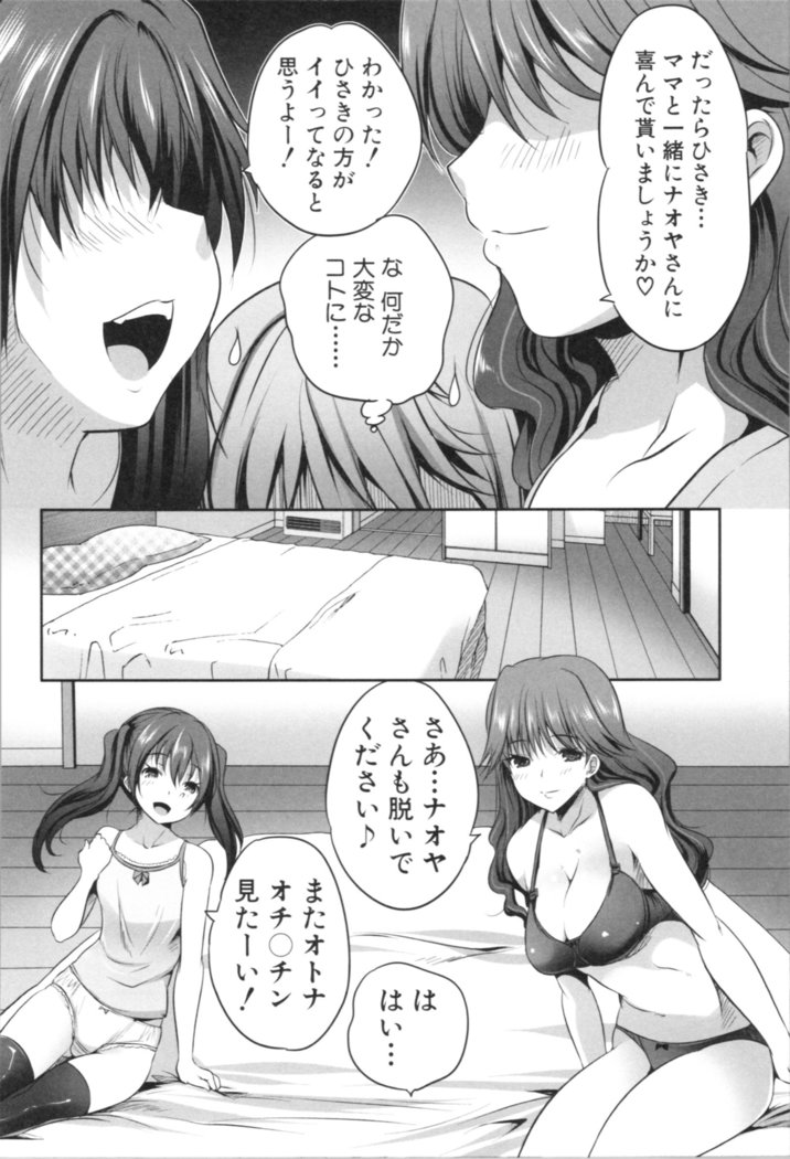 Nanimo Shitenai no ni Bitch Oyako ni Gyaku Rape Saremakutta!