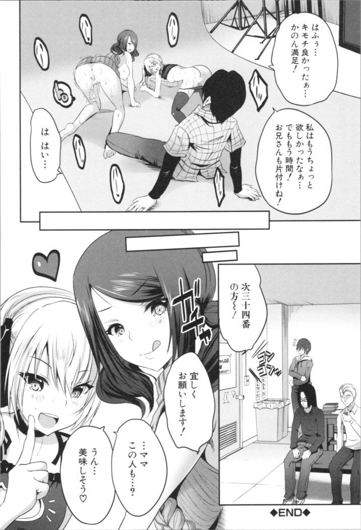 Nanimo Shitenai no ni Bitch Oyako ni Gyaku Rape Saremakutta!