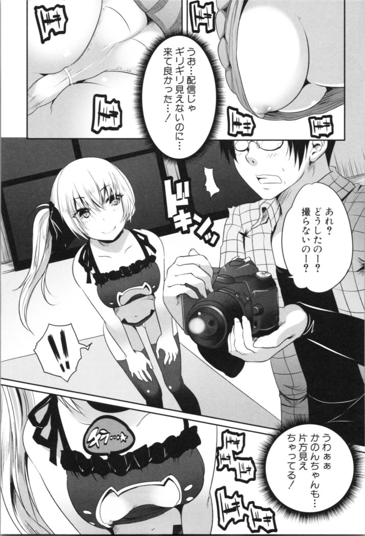 Nanimo Shitenai no ni Bitch Oyako ni Gyaku Rape Saremakutta!