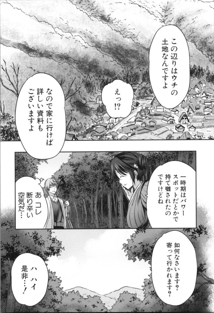 Nanimo Shitenai no ni Bitch Oyako ni Gyaku Rape Saremakutta!
