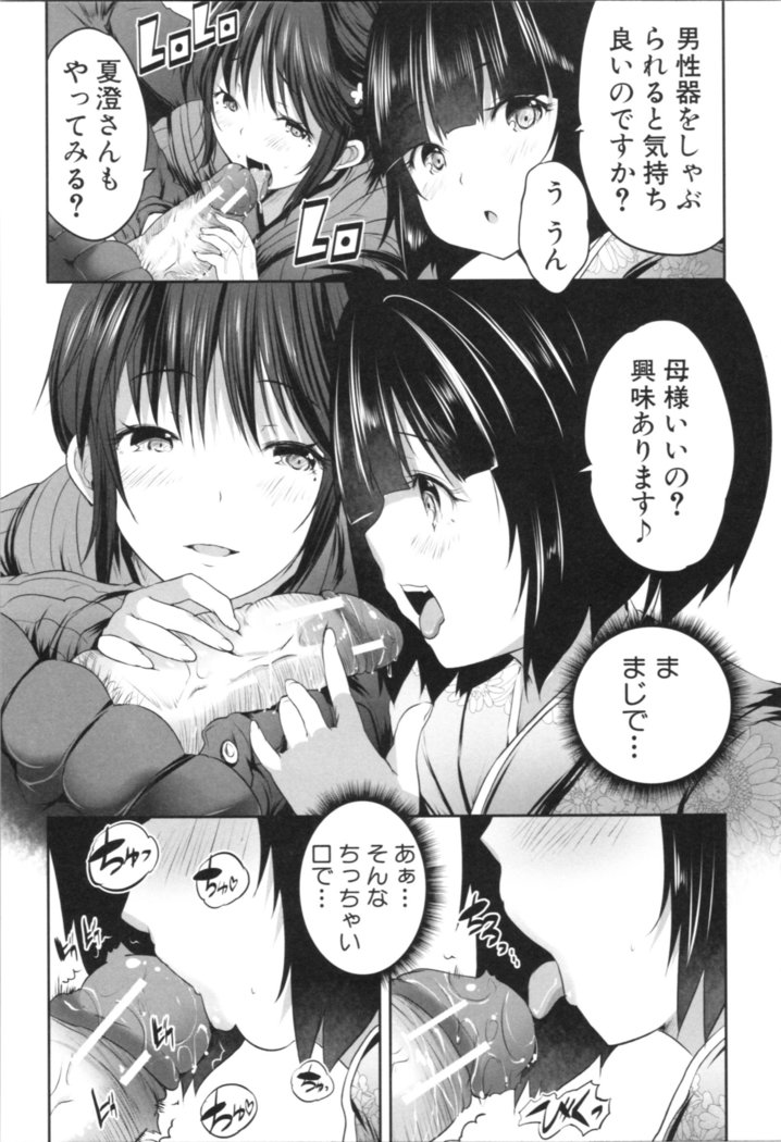 Nanimo Shitenai no ni Bitch Oyako ni Gyaku Rape Saremakutta!