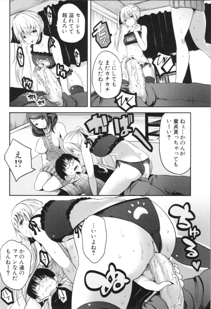 Nanimo Shitenai no ni Bitch Oyako ni Gyaku Rape Saremakutta!