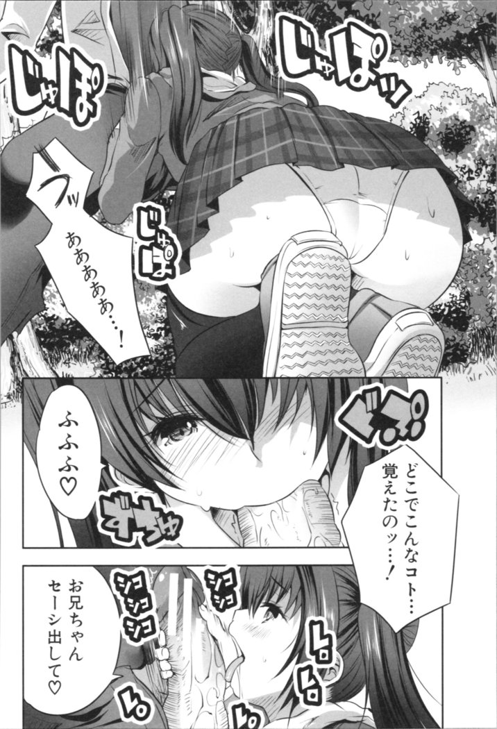 Nanimo Shitenai no ni Bitch Oyako ni Gyaku Rape Saremakutta!
