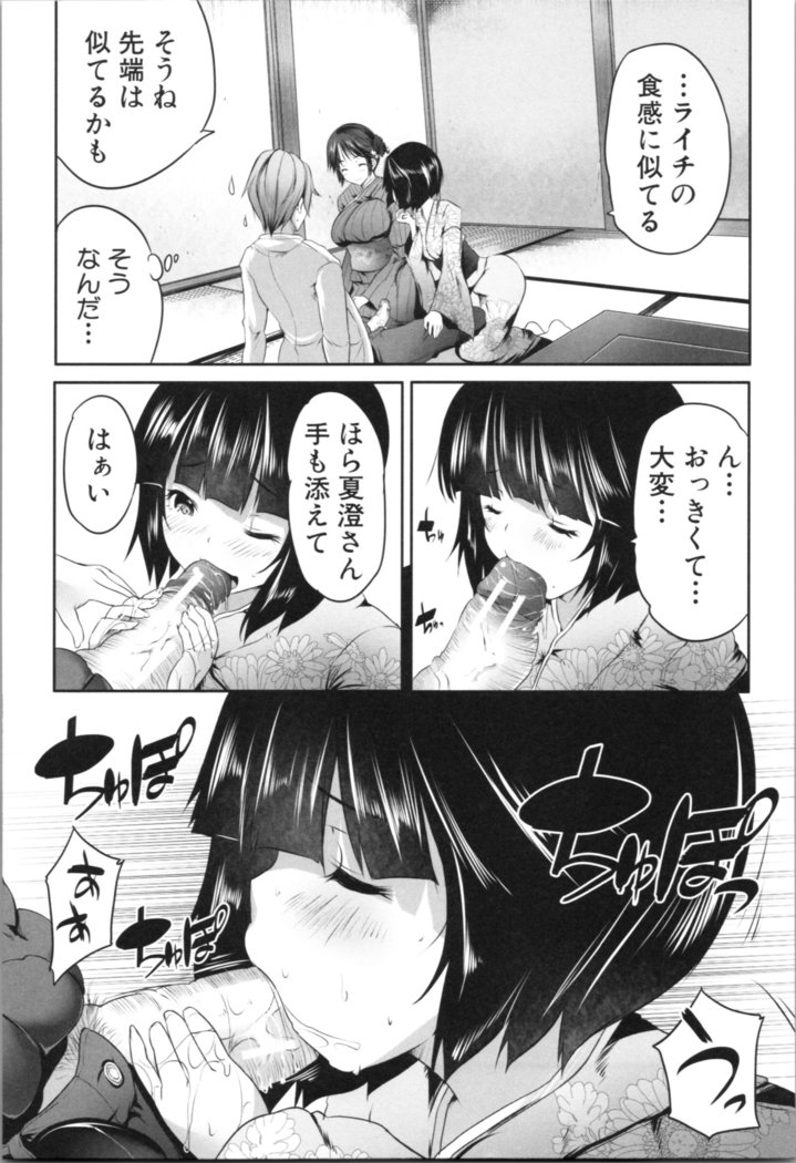 Nanimo Shitenai no ni Bitch Oyako ni Gyaku Rape Saremakutta!