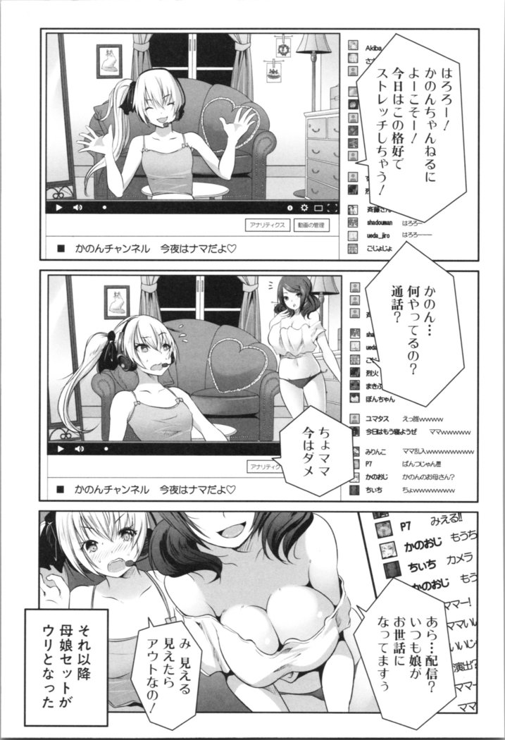 Nanimo Shitenai no ni Bitch Oyako ni Gyaku Rape Saremakutta!