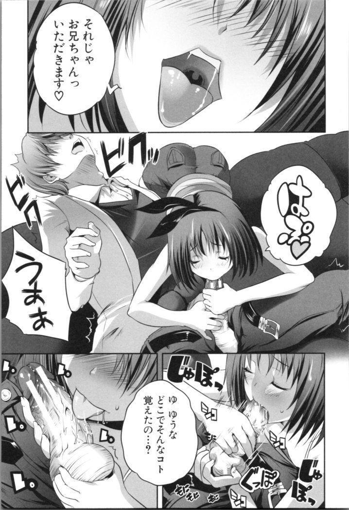 Nanimo Shitenai no ni Bitch Oyako ni Gyaku Rape Saremakutta!