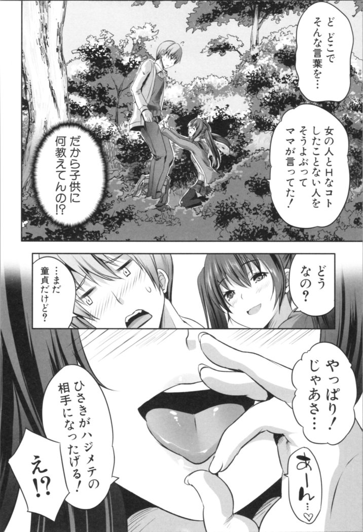 Nanimo Shitenai no ni Bitch Oyako ni Gyaku Rape Saremakutta!