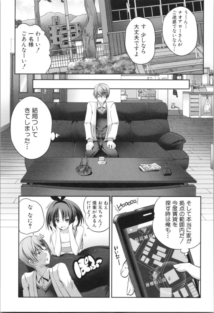 Nanimo Shitenai no ni Bitch Oyako ni Gyaku Rape Saremakutta!