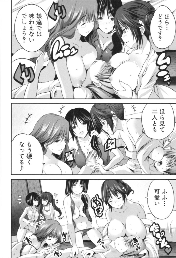 Nanimo Shitenai no ni Bitch Oyako ni Gyaku Rape Saremakutta!