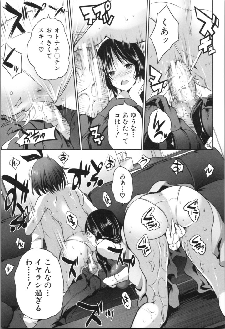 Nanimo Shitenai no ni Bitch Oyako ni Gyaku Rape Saremakutta!