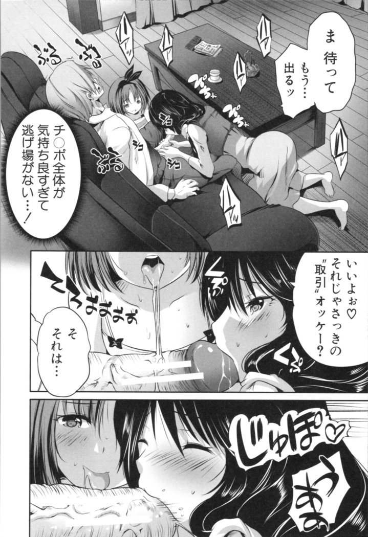 Nanimo Shitenai no ni Bitch Oyako ni Gyaku Rape Saremakutta!