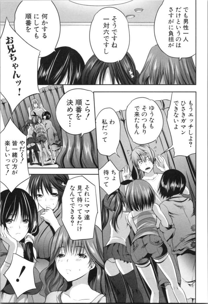 Nanimo Shitenai no ni Bitch Oyako ni Gyaku Rape Saremakutta!