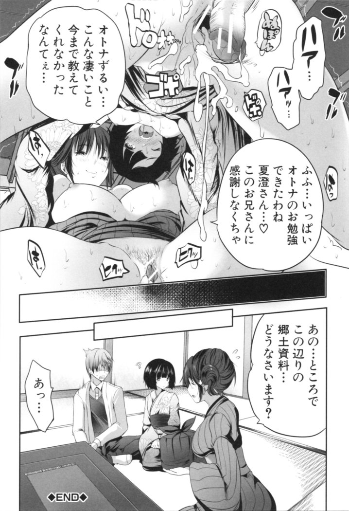 Nanimo Shitenai no ni Bitch Oyako ni Gyaku Rape Saremakutta!