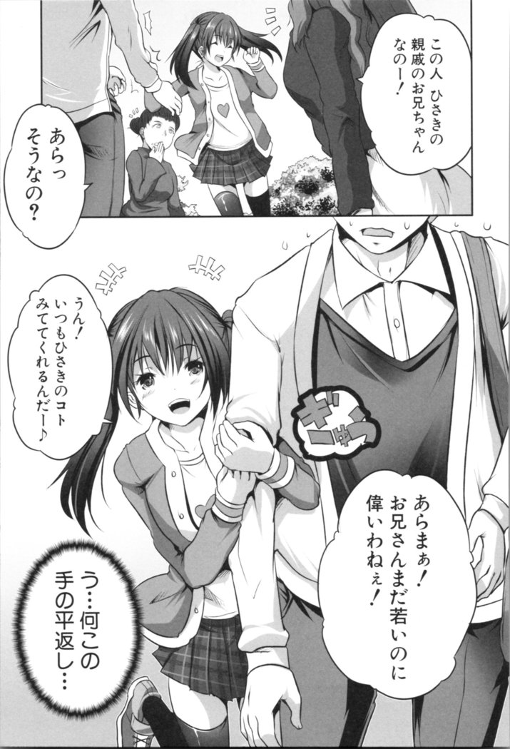 Nanimo Shitenai no ni Bitch Oyako ni Gyaku Rape Saremakutta!
