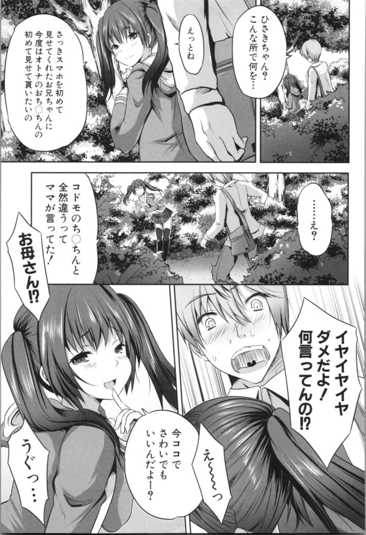 Nanimo Shitenai no ni Bitch Oyako ni Gyaku Rape Saremakutta!