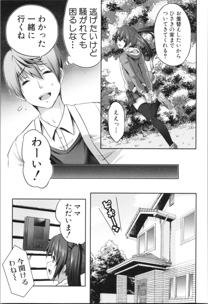 Nanimo Shitenai no ni Bitch Oyako ni Gyaku Rape Saremakutta!