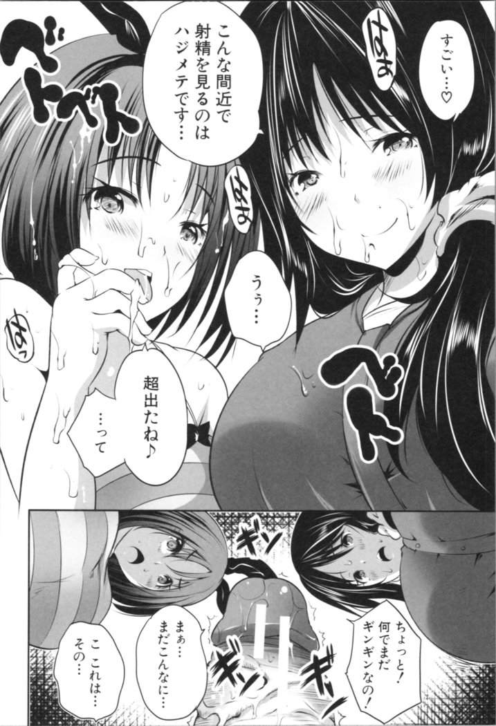 Nanimo Shitenai no ni Bitch Oyako ni Gyaku Rape Saremakutta!