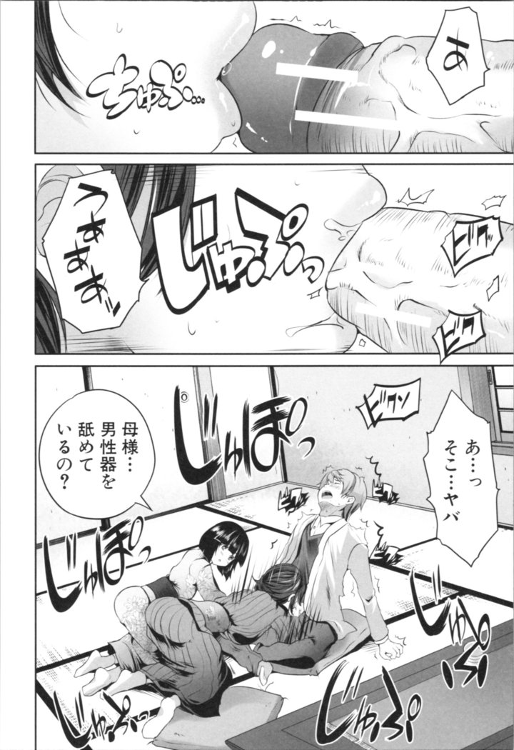 Nanimo Shitenai no ni Bitch Oyako ni Gyaku Rape Saremakutta!