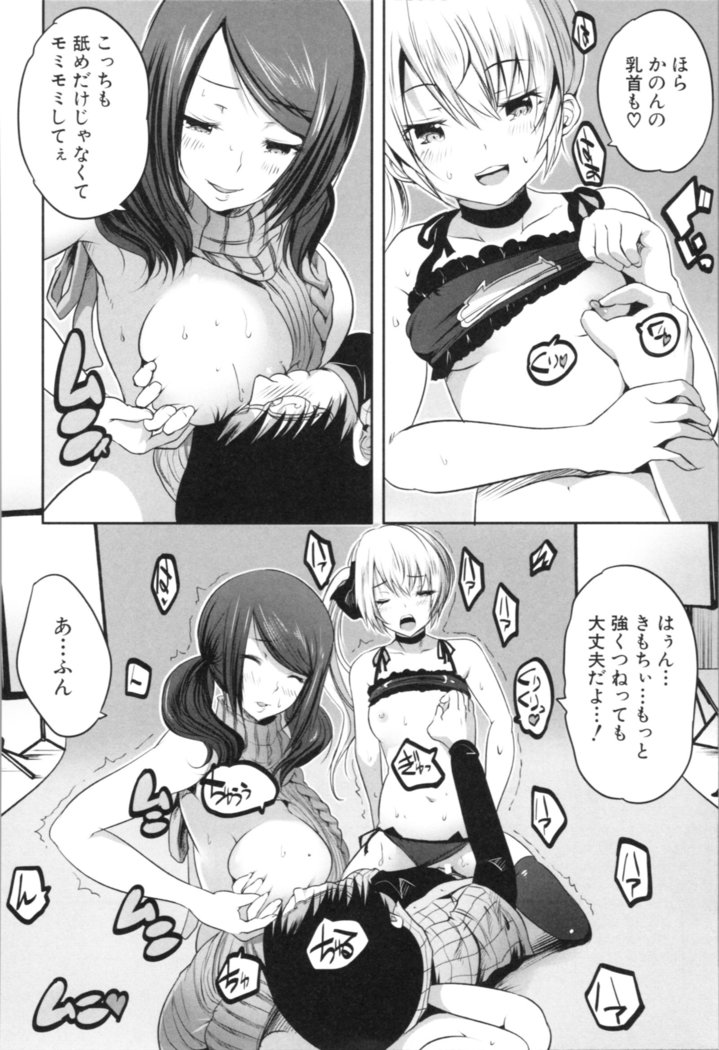Nanimo Shitenai no ni Bitch Oyako ni Gyaku Rape Saremakutta!