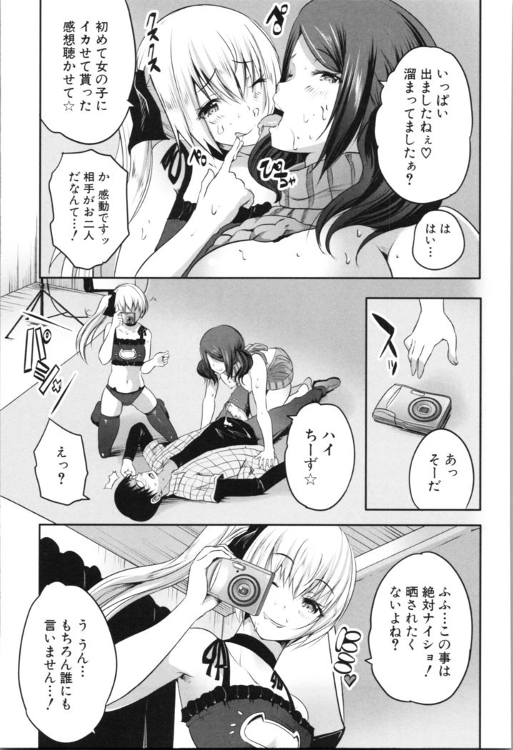 Nanimo Shitenai no ni Bitch Oyako ni Gyaku Rape Saremakutta!