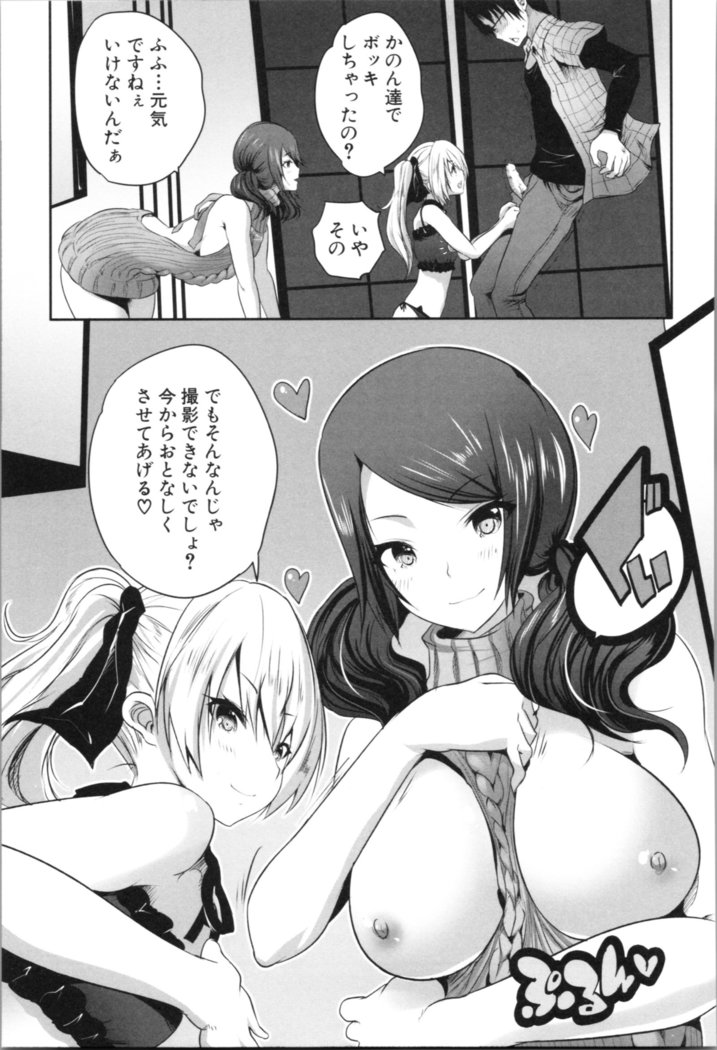 Nanimo Shitenai no ni Bitch Oyako ni Gyaku Rape Saremakutta!
