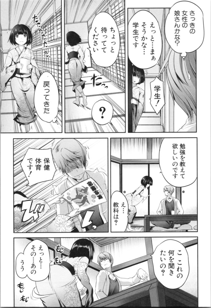 Nanimo Shitenai no ni Bitch Oyako ni Gyaku Rape Saremakutta!