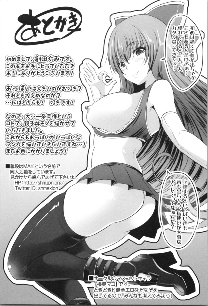 Nanimo Shitenai no ni Bitch Oyako ni Gyaku Rape Saremakutta!