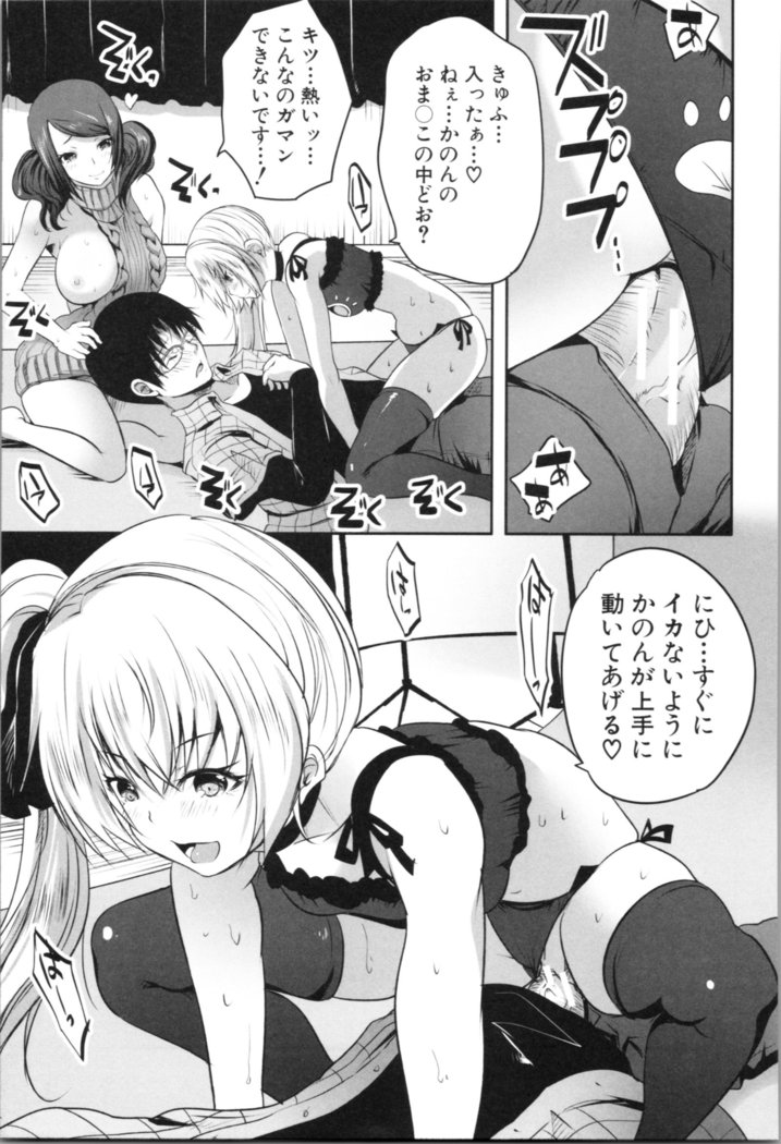 Nanimo Shitenai no ni Bitch Oyako ni Gyaku Rape Saremakutta!