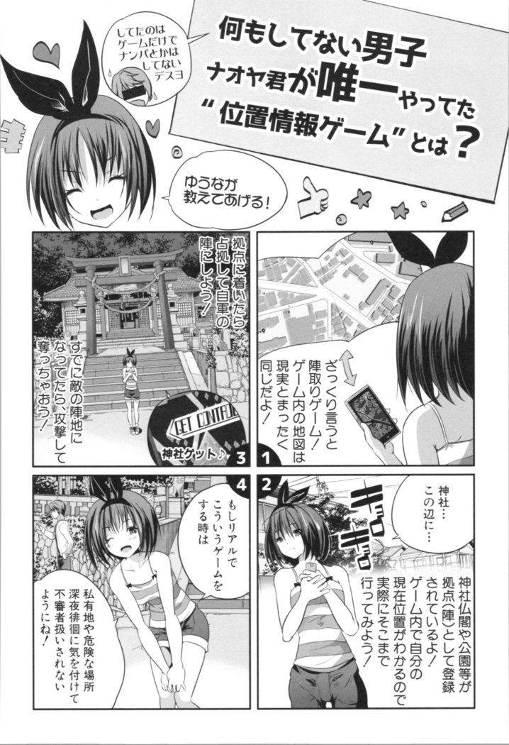 Nanimo Shitenai no ni Bitch Oyako ni Gyaku Rape Saremakutta!