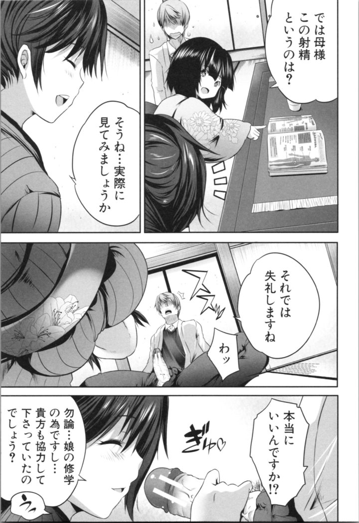 Nanimo Shitenai no ni Bitch Oyako ni Gyaku Rape Saremakutta!