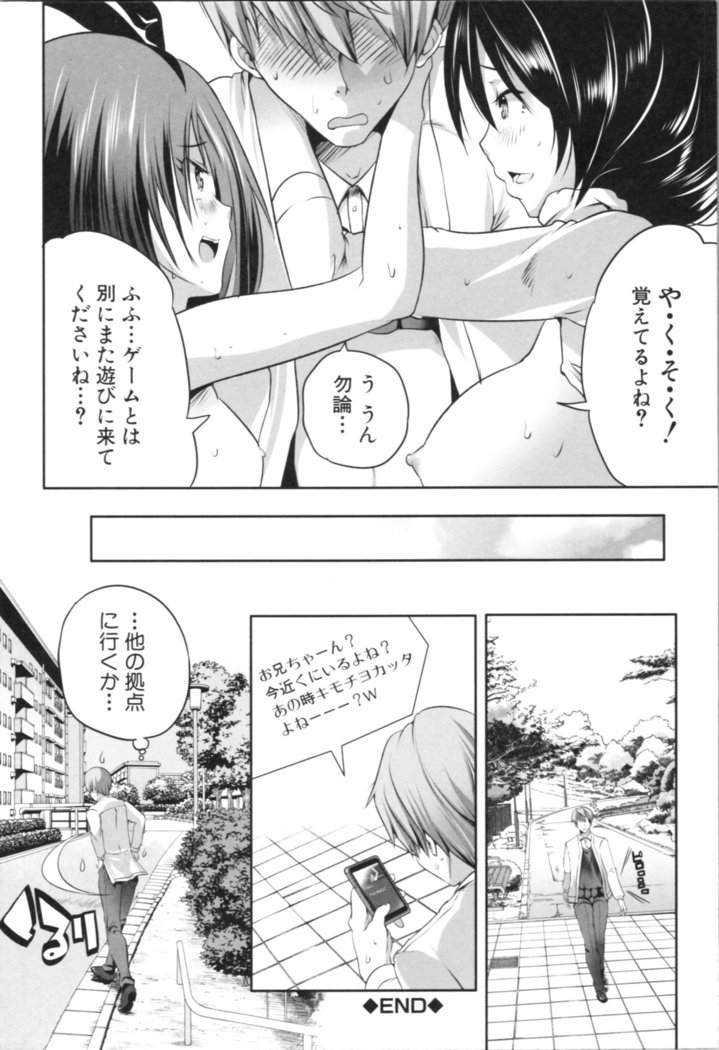 Nanimo Shitenai no ni Bitch Oyako ni Gyaku Rape Saremakutta!