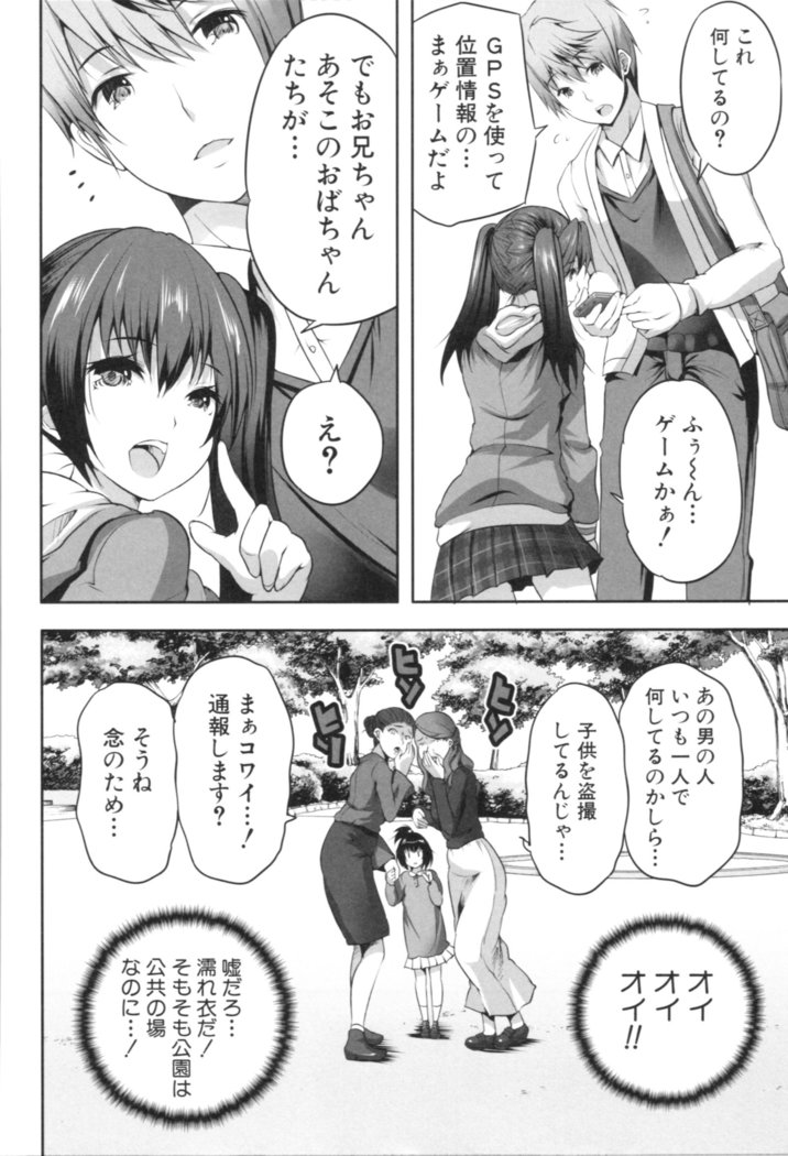 Nanimo Shitenai no ni Bitch Oyako ni Gyaku Rape Saremakutta!
