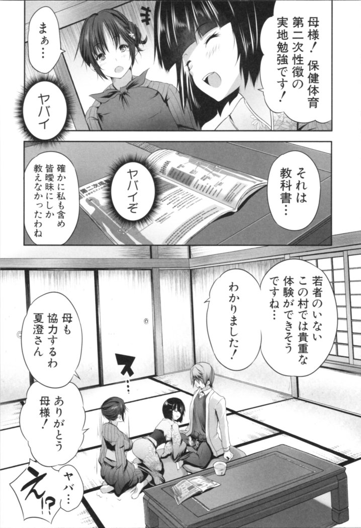 Nanimo Shitenai no ni Bitch Oyako ni Gyaku Rape Saremakutta!