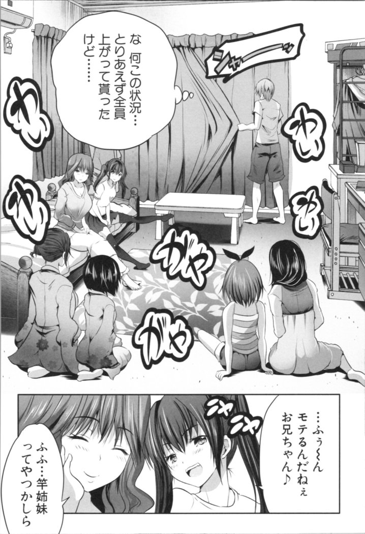 Nanimo Shitenai no ni Bitch Oyako ni Gyaku Rape Saremakutta!
