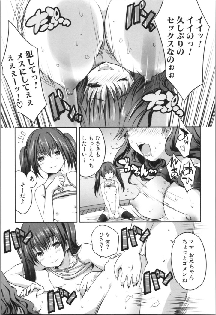 Nanimo Shitenai no ni Bitch Oyako ni Gyaku Rape Saremakutta!