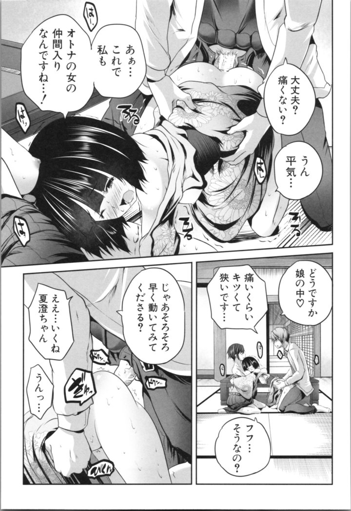 Nanimo Shitenai no ni Bitch Oyako ni Gyaku Rape Saremakutta!